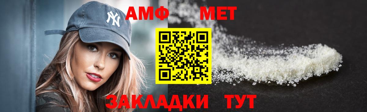 Кстово  АМФЕТАМИН Розовый  Amphetamine  Вход с VPN 