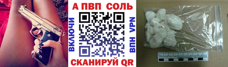 купить закладку  Кстово  А ПВП VHQ 