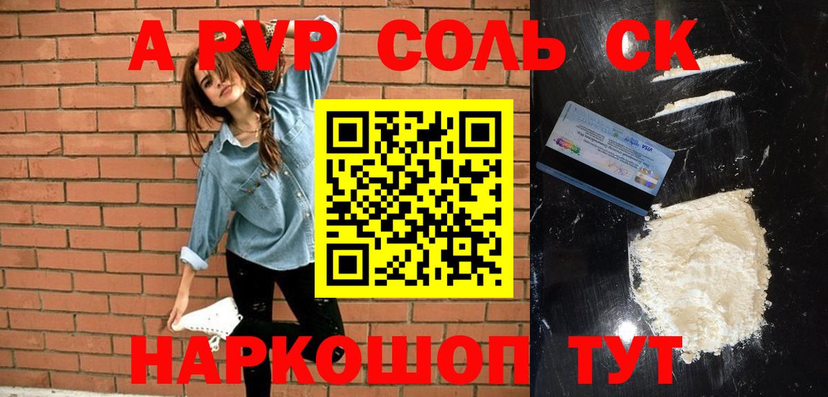 Кстово  A PVP крисы CK  A-PVP  APVP мука  Вход с VPN 