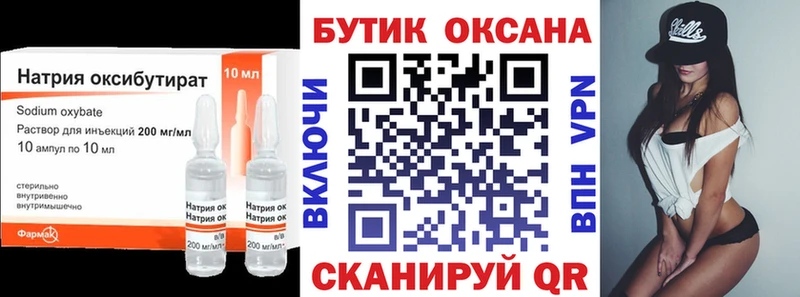 БУТИРАТ 1.4BDO  закладка  Кстово 