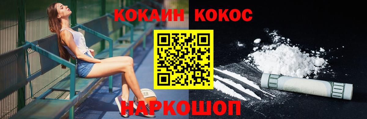 КОКАИН  COCAIN Columbia  Кстово  Вход с VPN  Cocaine 98% 