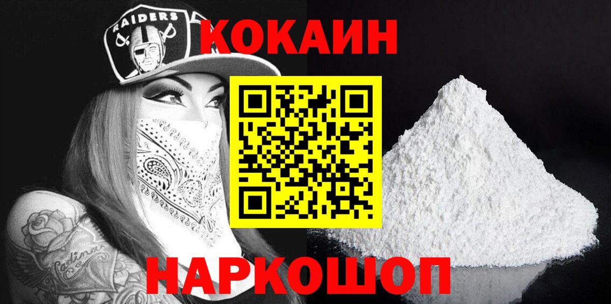КОКАИН Перу Кстово