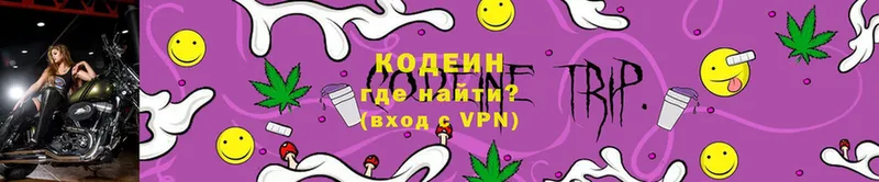 где найти наркотики  МЕГА как войти  Кодеиновый сироп Lean напиток Lean (лин)  Кстово 