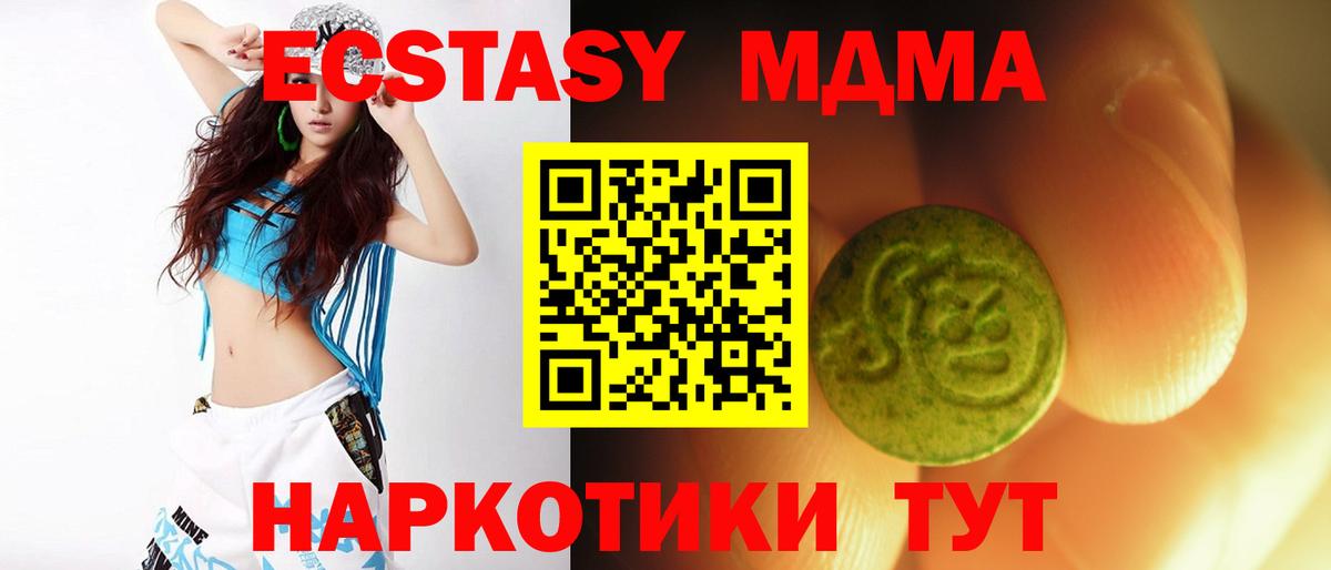 Экстази 99%  Вход с VPN  Экстази  Кстово 