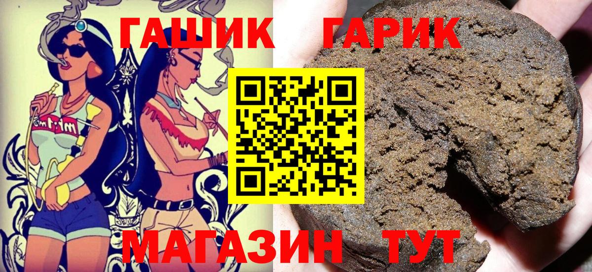 ГАШИШ  ГАШИШ гашик  Вход с VPN  ГАШИШ hashish  Кстово 