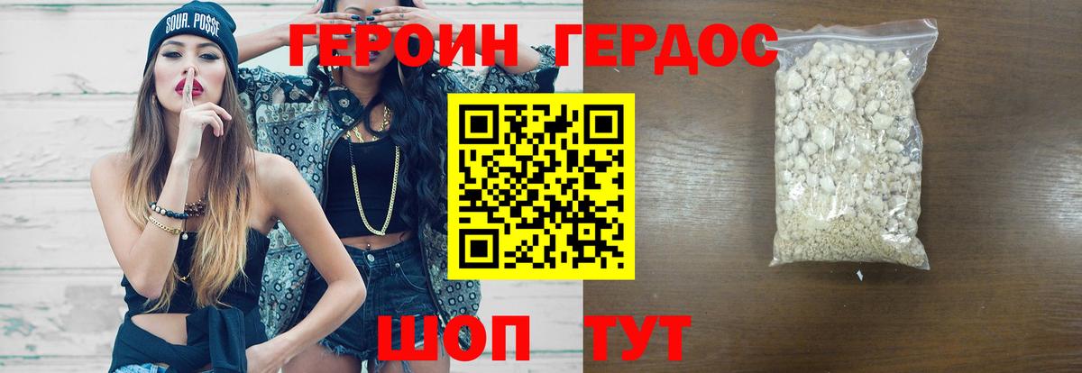 Кстово  ГЕРОИН Афган  ГЕРОИН  Вход с VPN 