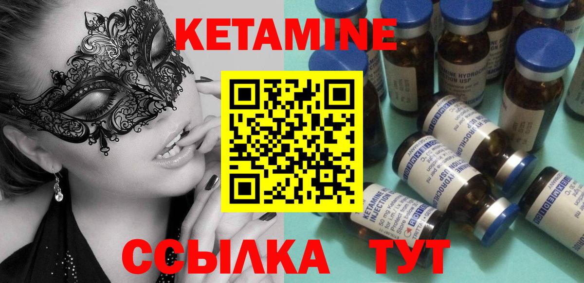 Кстово  Кетамин ketamine  Вход с VPN 