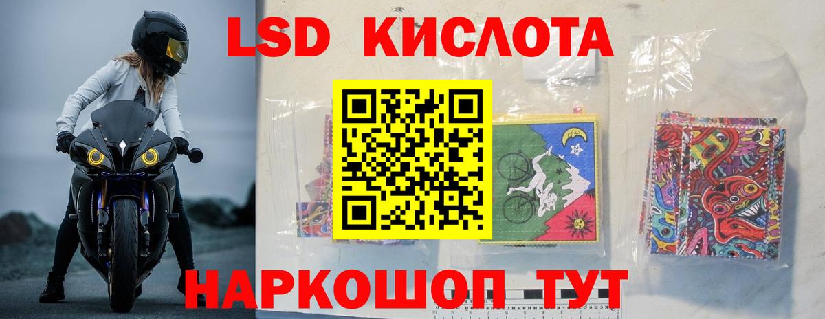 ЛСД экстази кислота Кстово