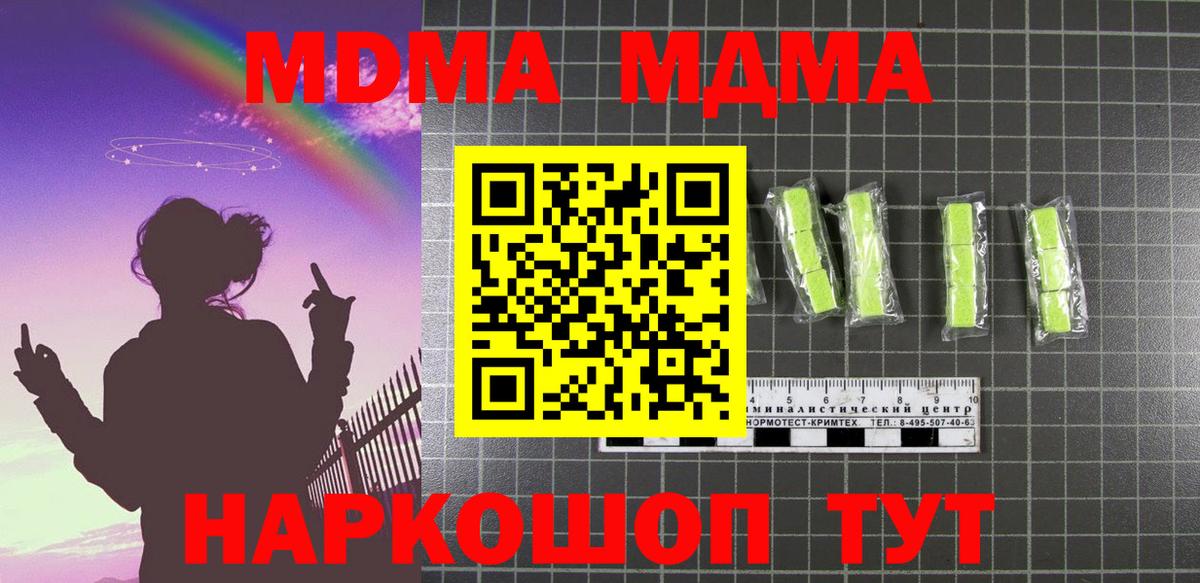 MDMA кристаллы  MDMA VHQ  Кстово  Вход с VPN 
