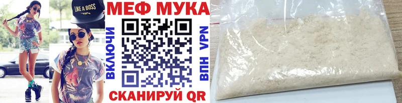 МЯУ-МЯУ мука  магазин  наркотиков  Кстово 