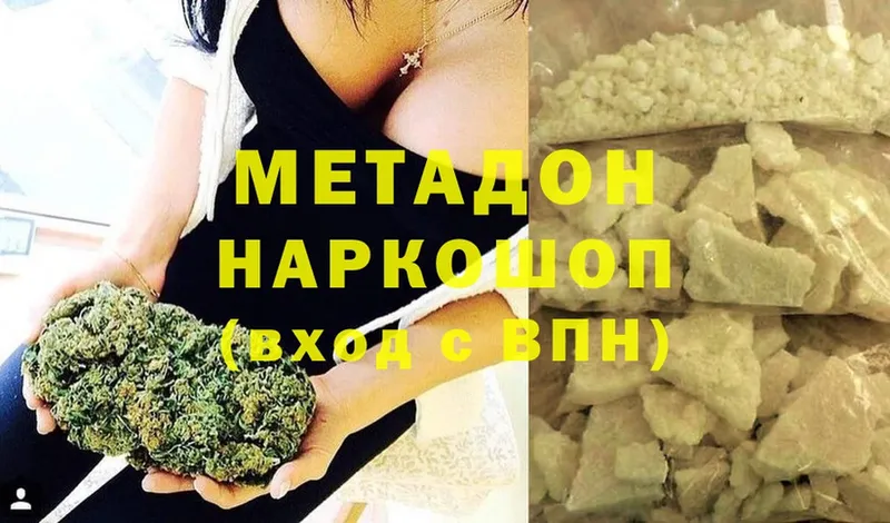 сколько стоит  Кстово  МЕТАДОН methadone 