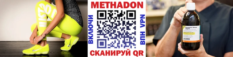 МЕТАДОН VHQ Кстово
