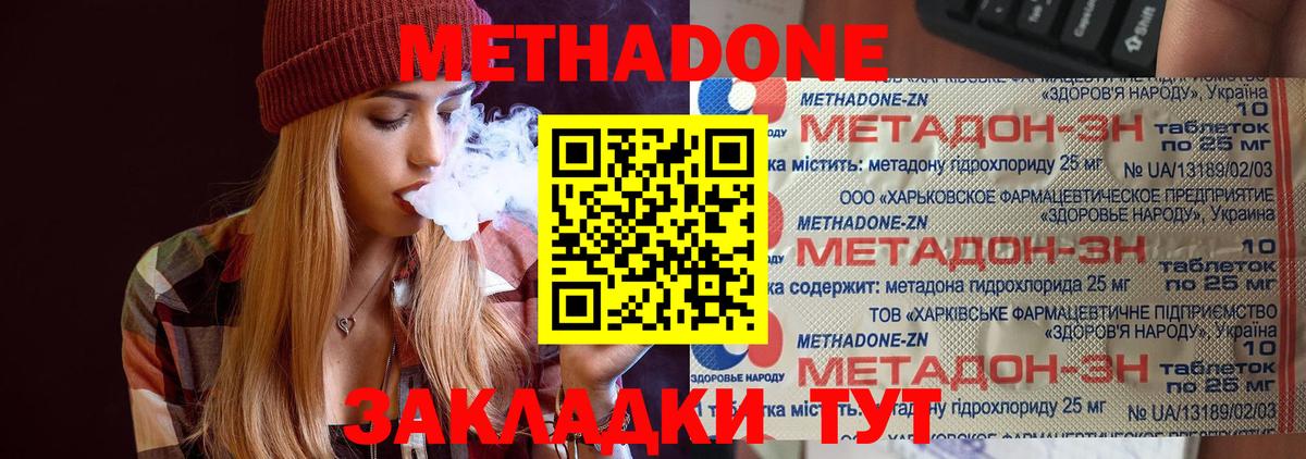 Метадон мёд  Вход с VPN  Кстово 