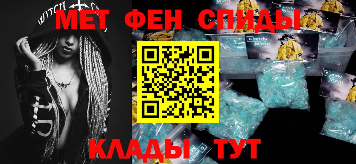 МЕТАМФЕТАМИН винт  Вход с VPN  Кстово 