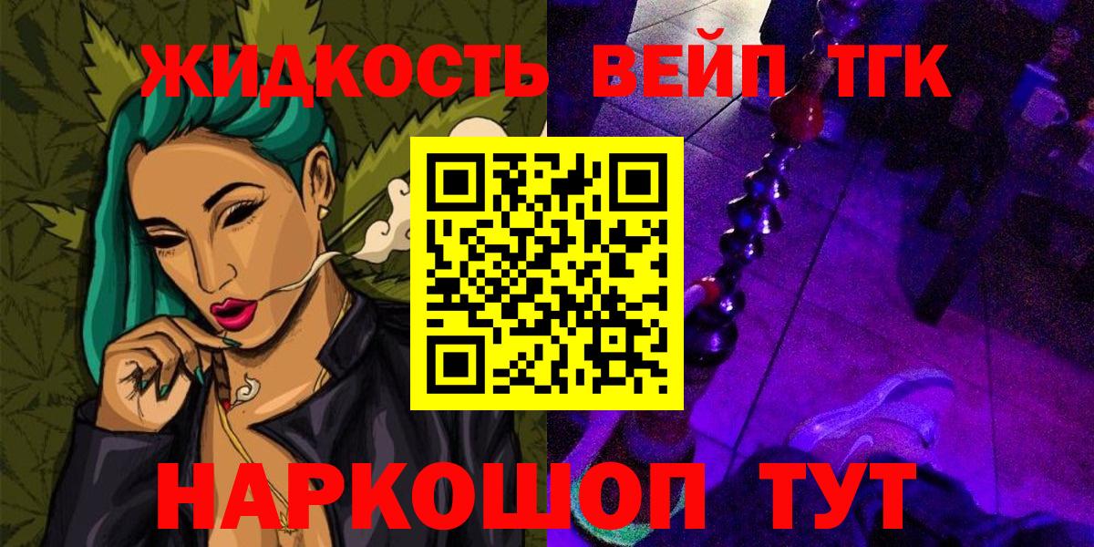 ТГК жижа Кстово