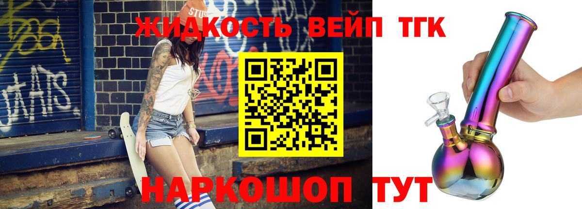 закладки  Вход с VPN  Кстово  ТГК концентрат 